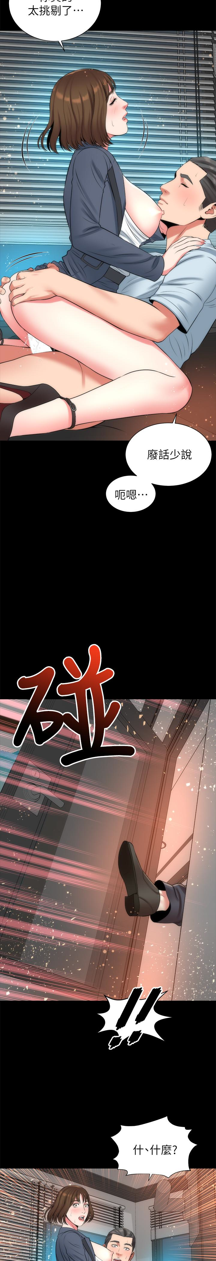 隔壁母女 第26話-我們可以再來一次嗎? 第20页