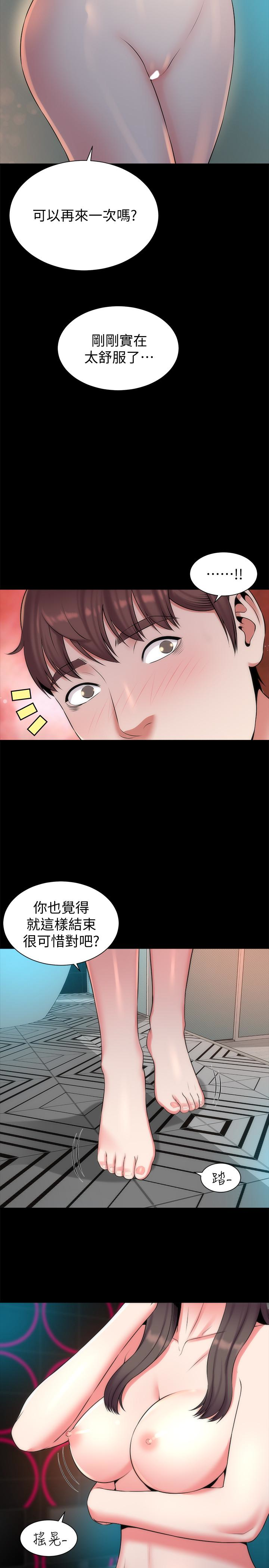 隔壁母女 第27話-現在起，請把我當女人看吧! 第2页