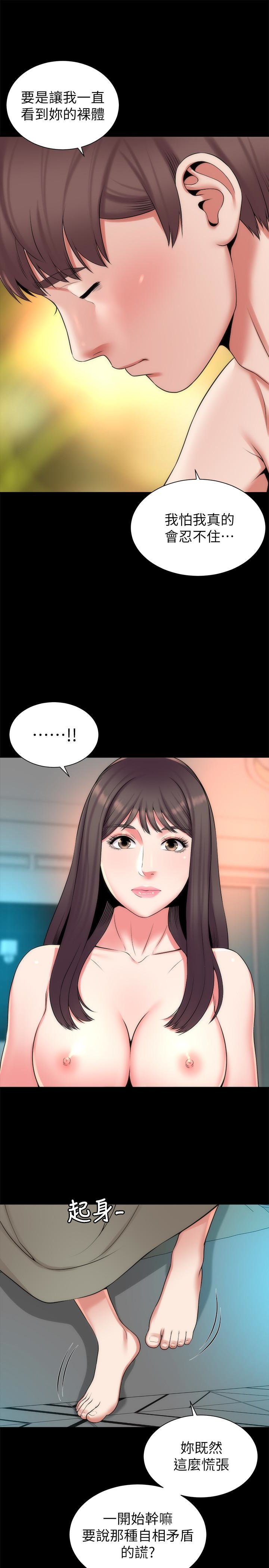 隔壁母女 第27話-現在起，請把我當女人看吧! 第4页