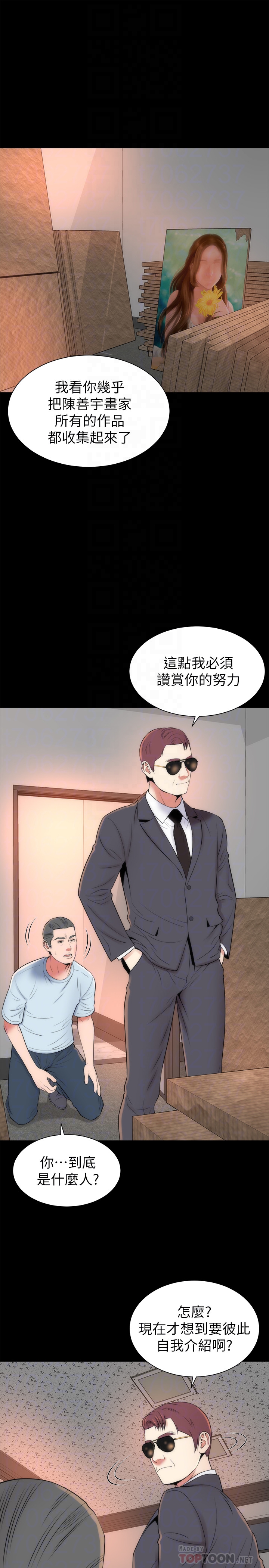 隔壁母女 第27話-現在起，請把我當女人看吧! 第7页