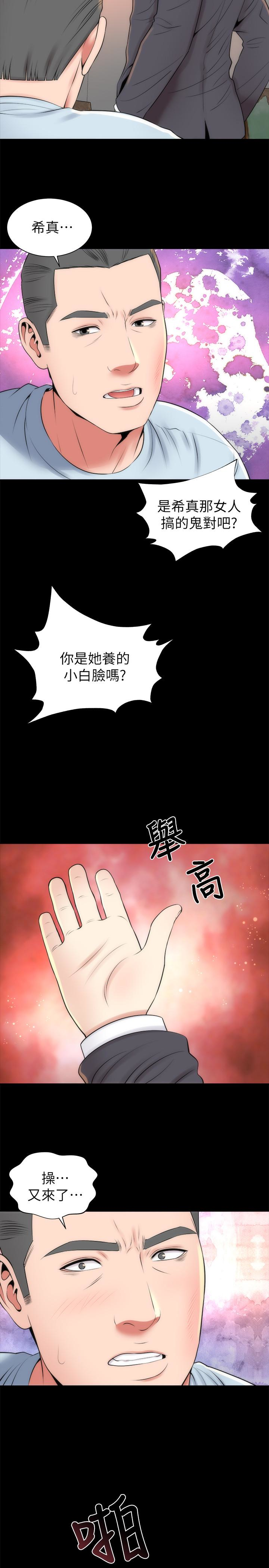 隔壁母女 第27話-現在起，請把我當女人看吧! 第8页