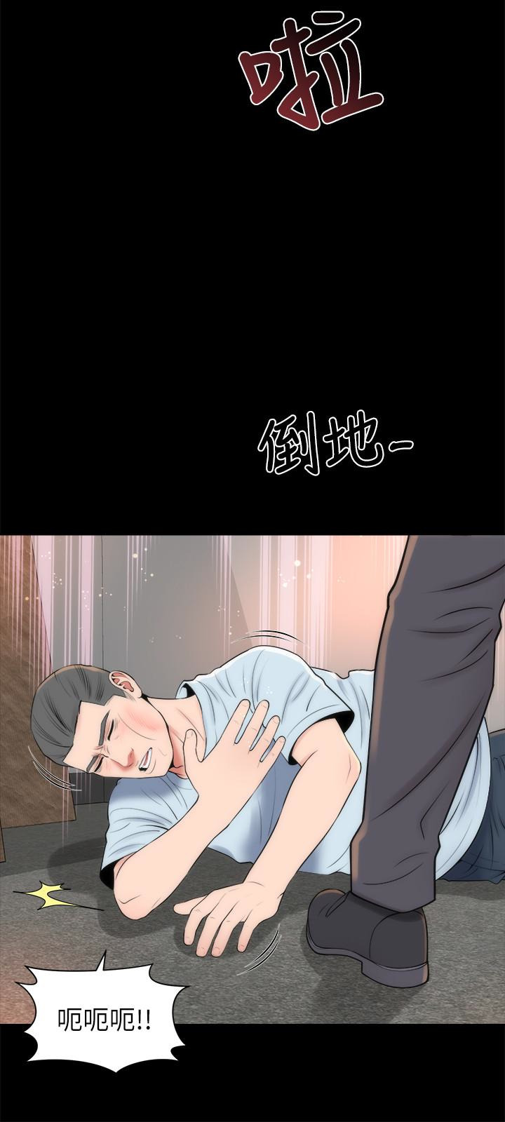 隔壁母女 第27話-現在起，請把我當女人看吧! 第9页