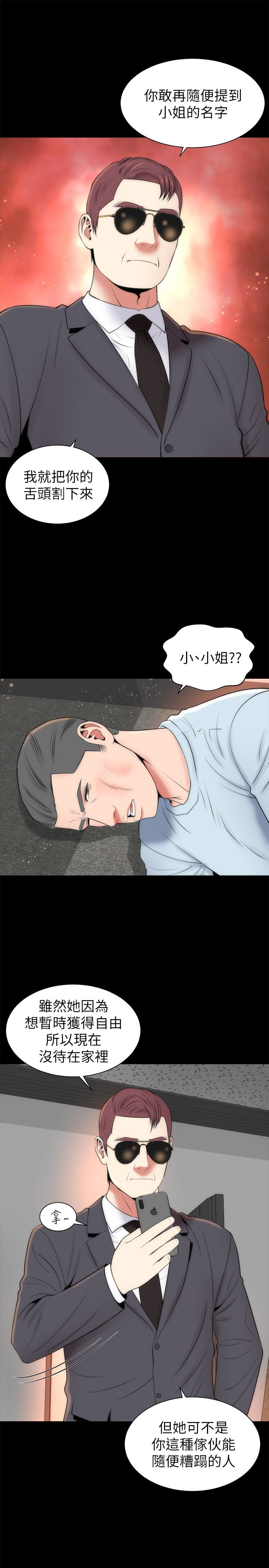 隔壁母女 第27話-現在起，請把我當女人看吧! 第10页
