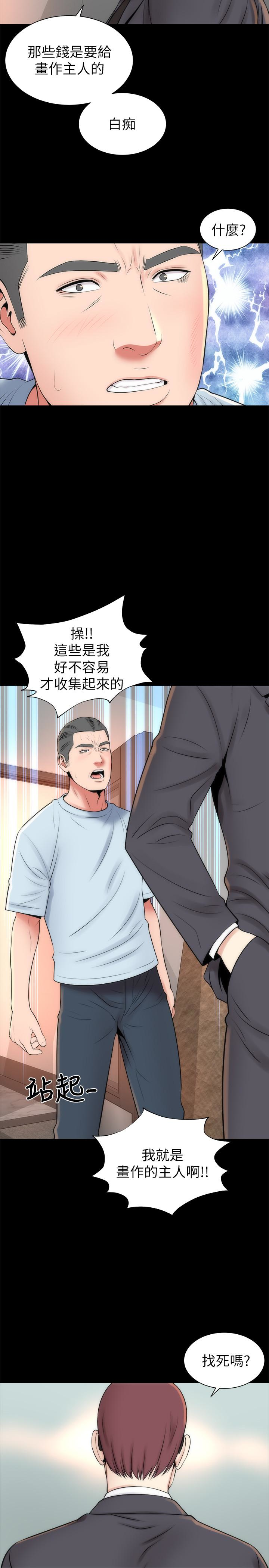 隔壁母女 第27話-現在起，請把我當女人看吧! 第14页