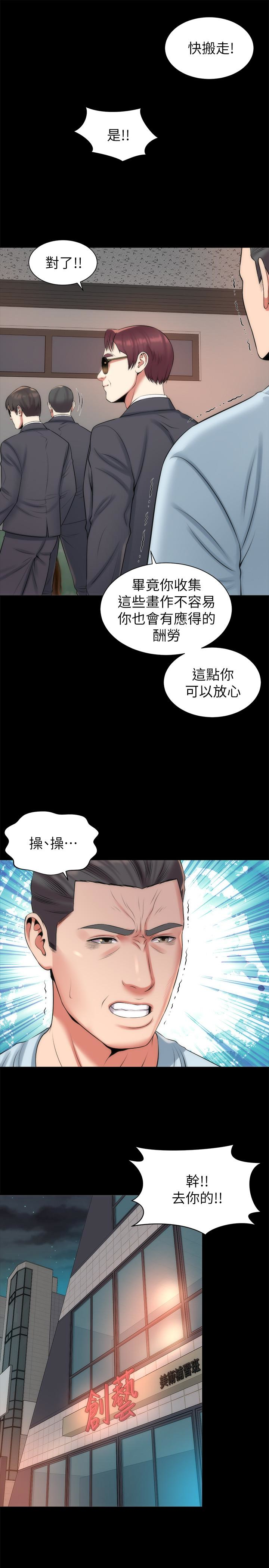 隔壁母女 第27話-現在起，請把我當女人看吧! 第16页