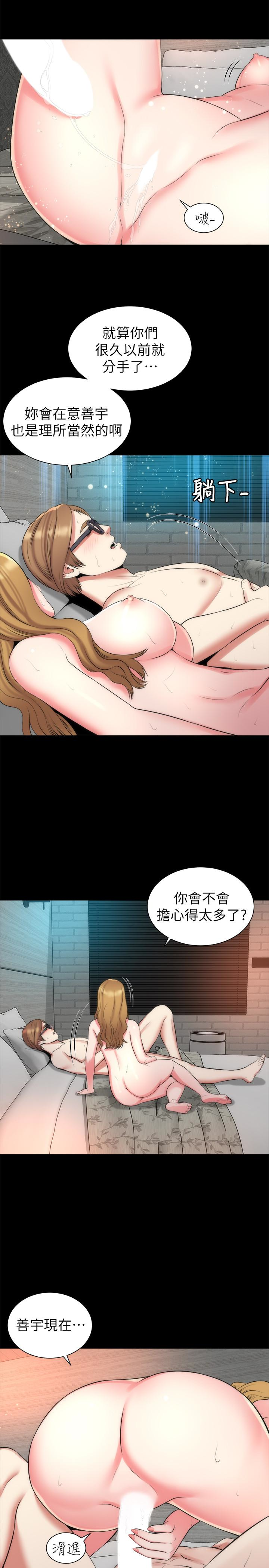 隔壁母女 第27話-現在起，請把我當女人看吧! 第20页