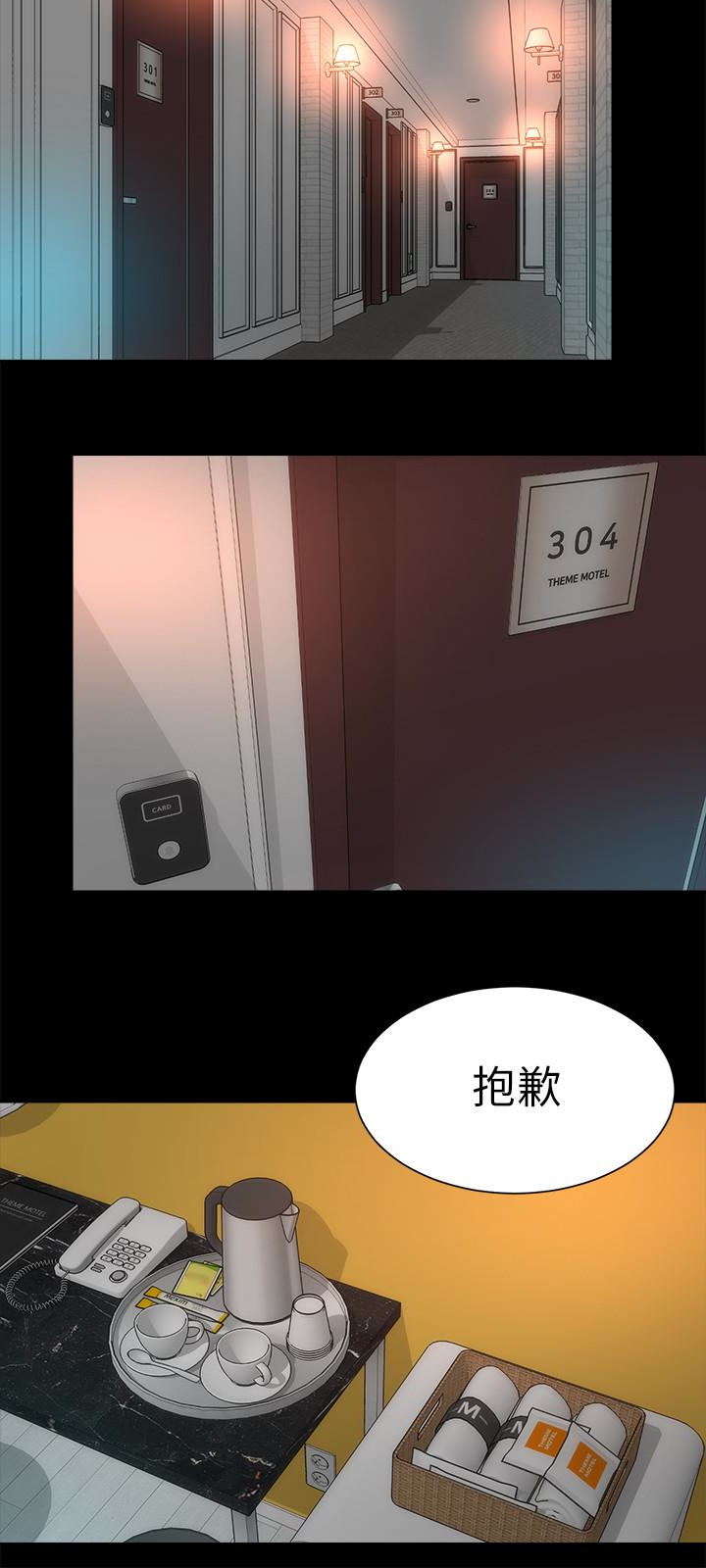 隔壁母女 第27話-現在起，請把我當女人看吧! 第24页