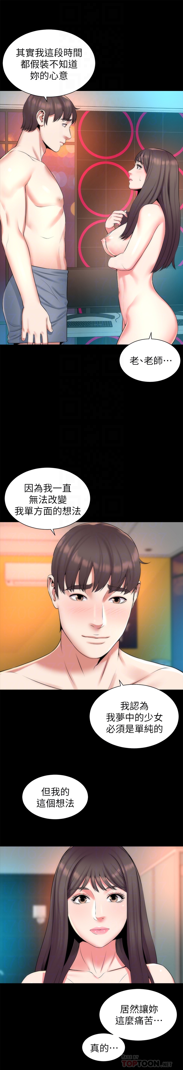 隔壁母女 第27話-現在起，請把我當女人看吧! 第25页