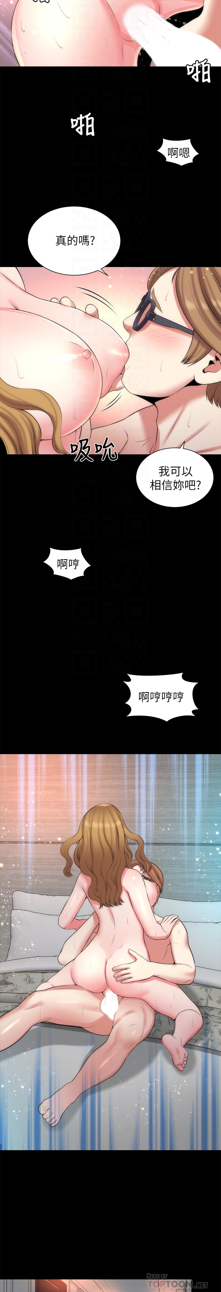 隔壁母女 第27話-現在起，請把我當女人看吧! 第23页