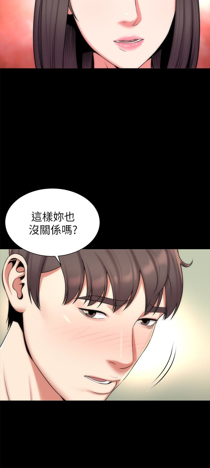 隔壁母女 第28話-為什麼我就不行呢…? 第6页