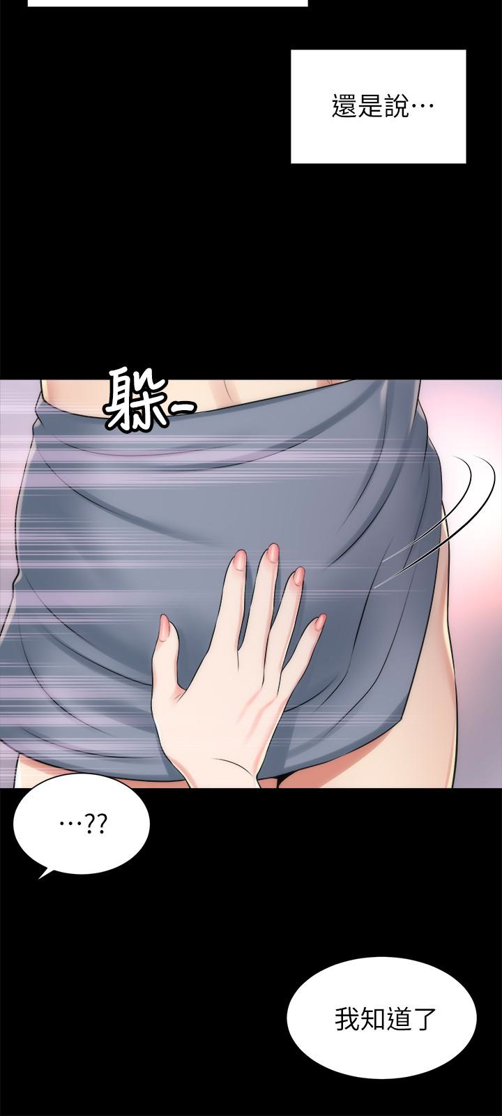 隔壁母女 第28話-為什麼我就不行呢…? 第3页