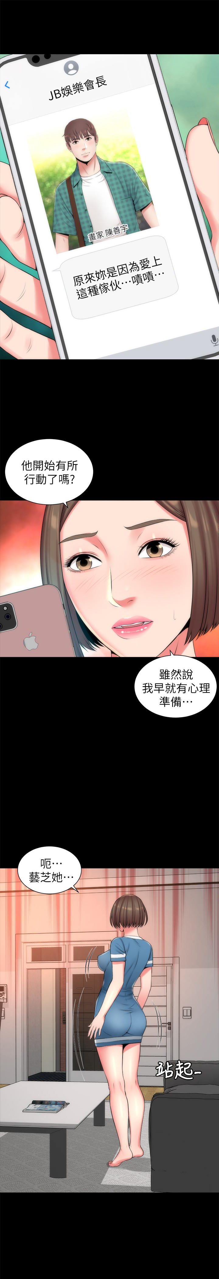 隔壁母女 第28話-為什麼我就不行呢…? 第16页