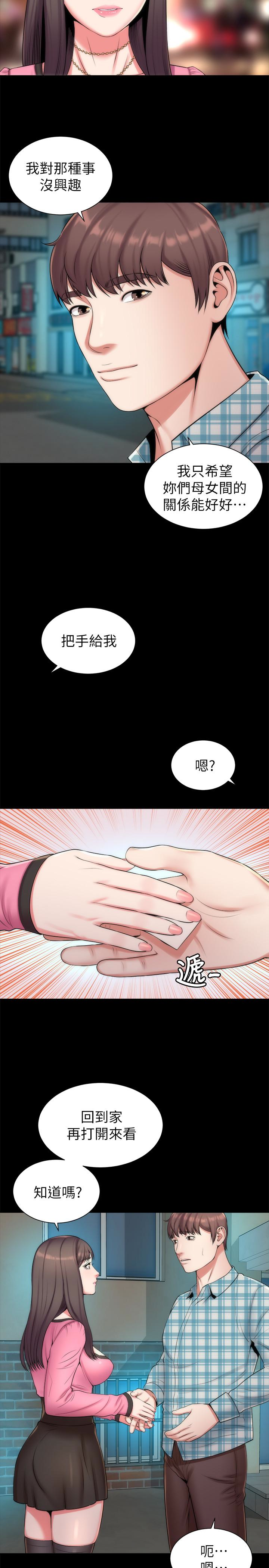 隔壁母女 第28話-為什麼我就不行呢…? 第26页