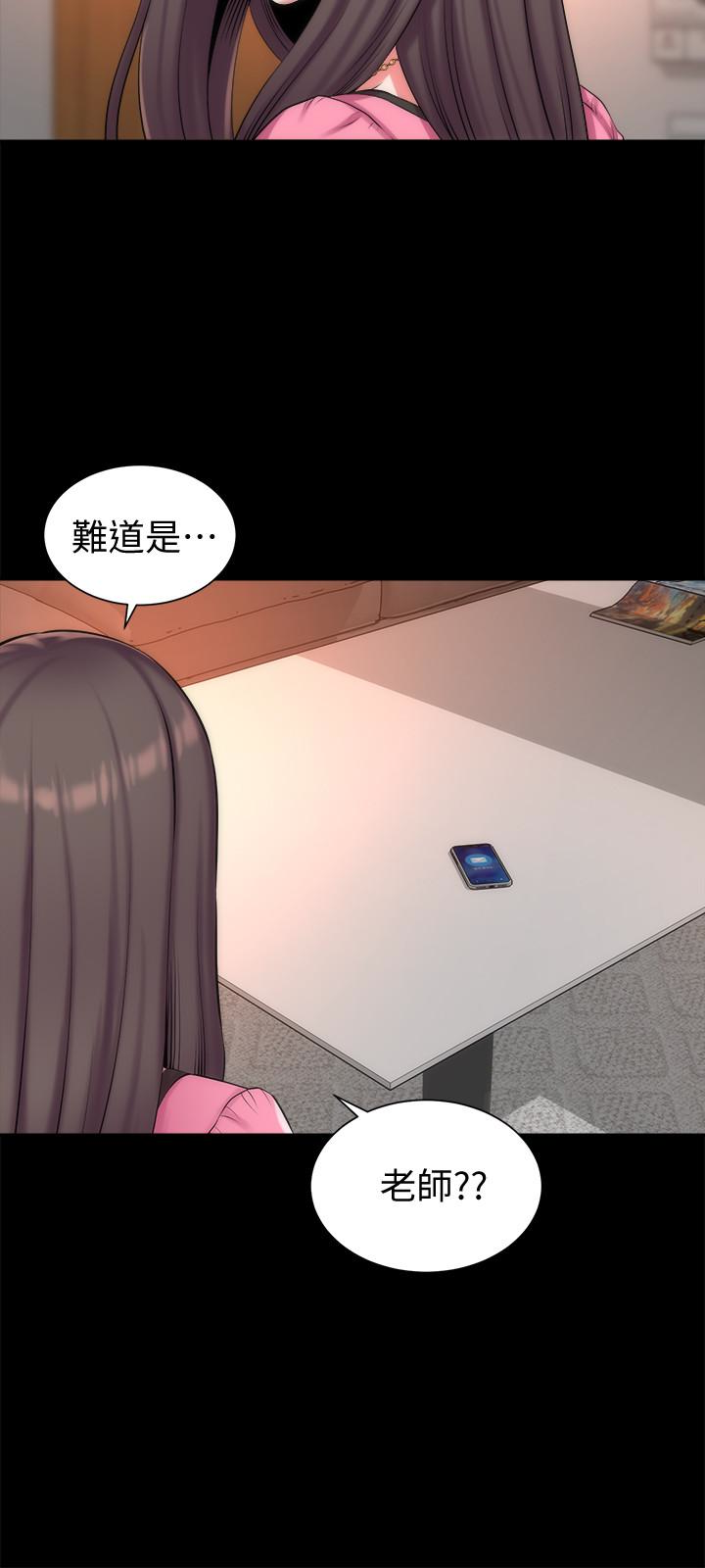 隔壁母女 第29話-糾纏妍秀的變態會長 第12页