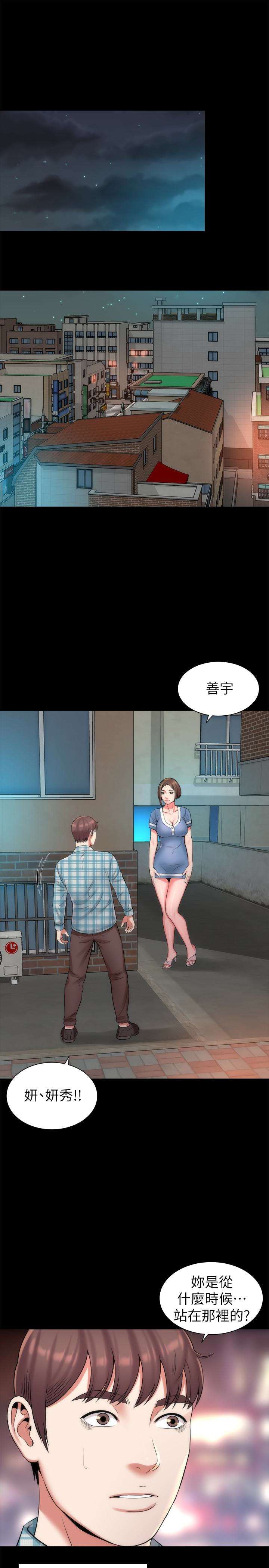 隔壁母女 第29話-糾纏妍秀的變態會長 第16页