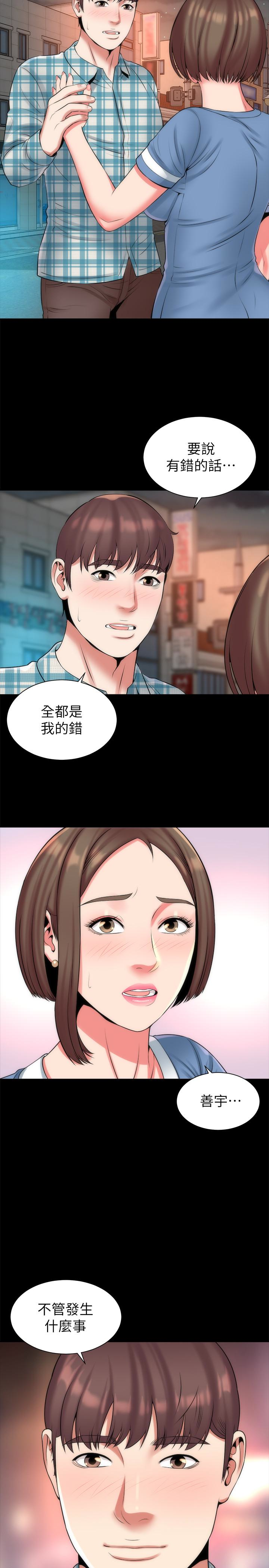 隔壁母女 第29話-糾纏妍秀的變態會長 第20页