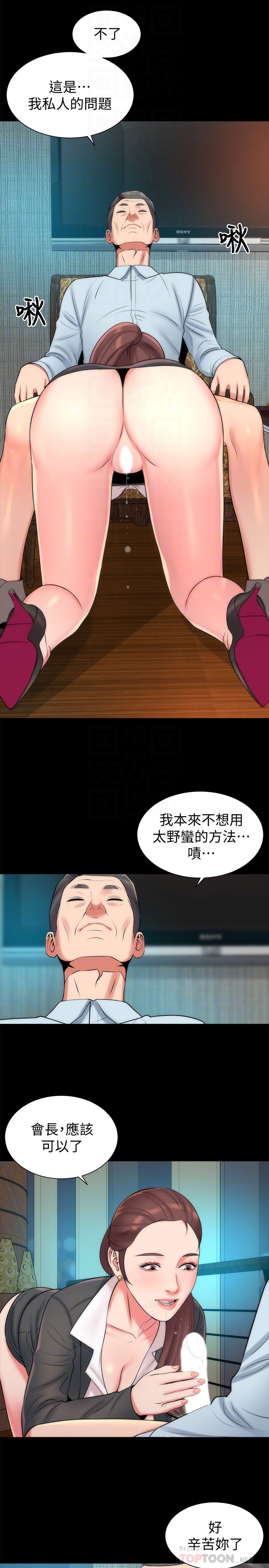 隔壁母女 第29話-糾纏妍秀的變態會長 第23页
