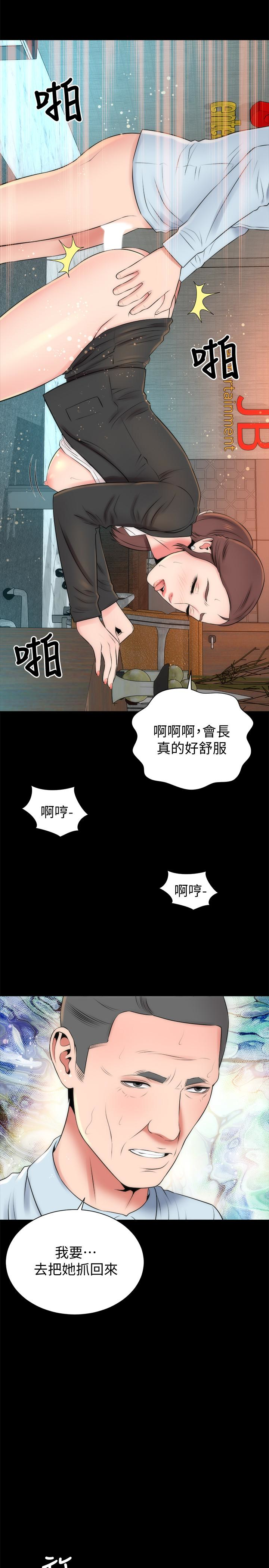 隔壁母女 第29話-糾纏妍秀的變態會長 第26页