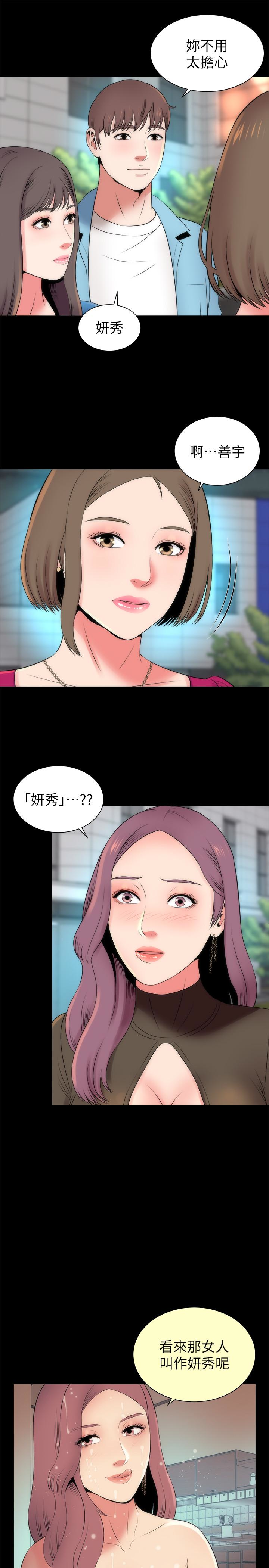 隔壁母女 第20話-妍秀完全敞開的身心 第4页