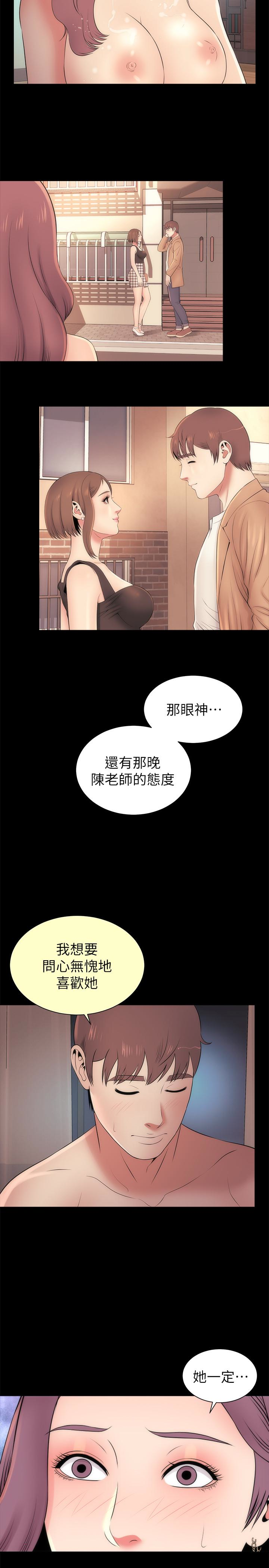 隔壁母女 第20話-妍秀完全敞開的身心 第5页