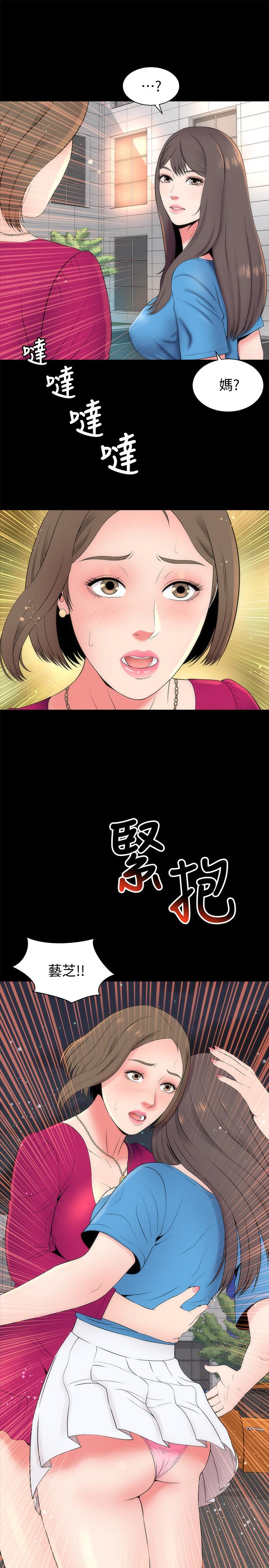 隔壁母女 第20話-妍秀完全敞開的身心 第1页