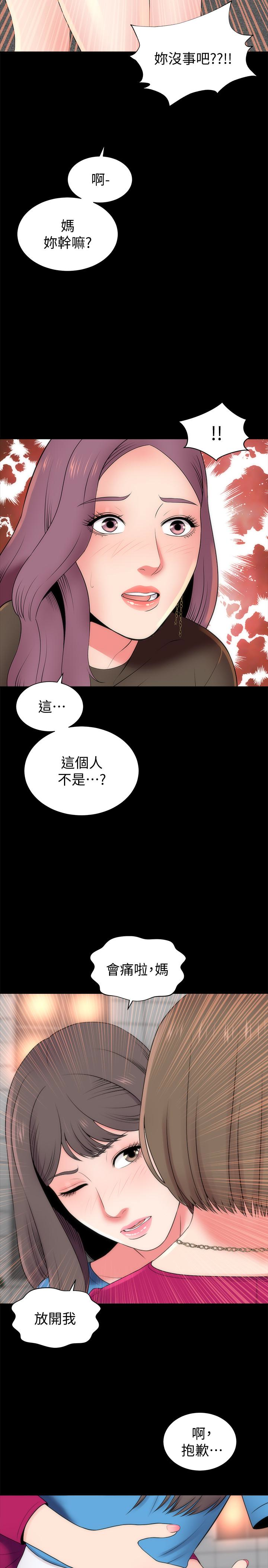 隔壁母女 第20話-妍秀完全敞開的身心 第2页