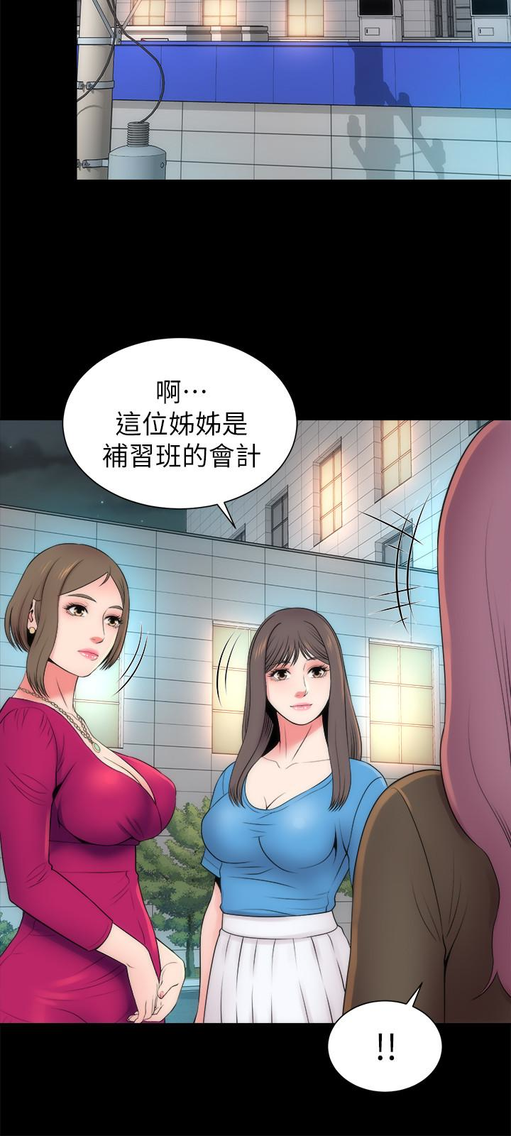 隔壁母女 第20話-妍秀完全敞開的身心 第9页