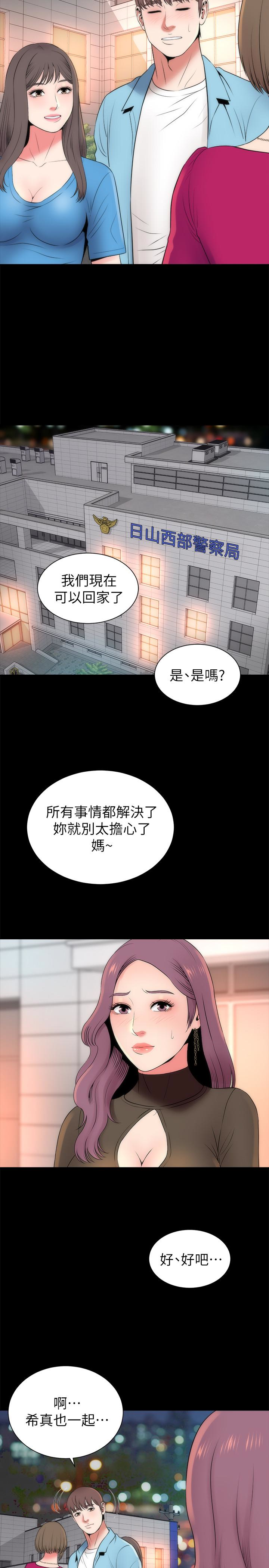 隔壁母女 第20話-妍秀完全敞開的身心 第14页