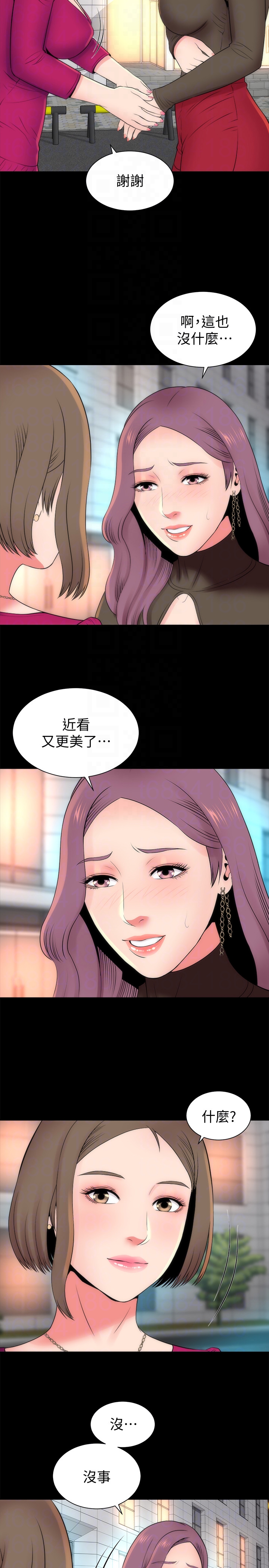 隔壁母女 第20話-妍秀完全敞開的身心 第11页