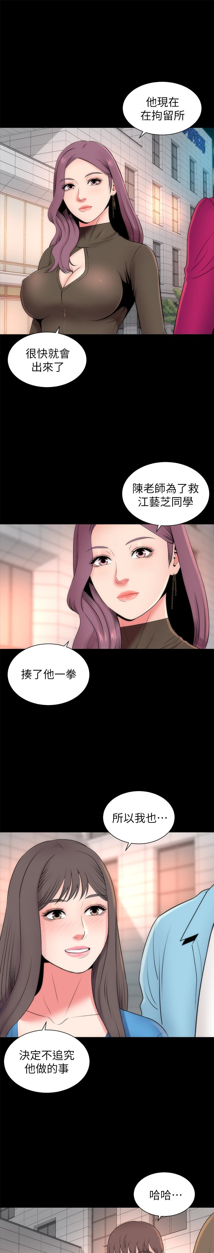 隔壁母女 第20話-妍秀完全敞開的身心 第13页