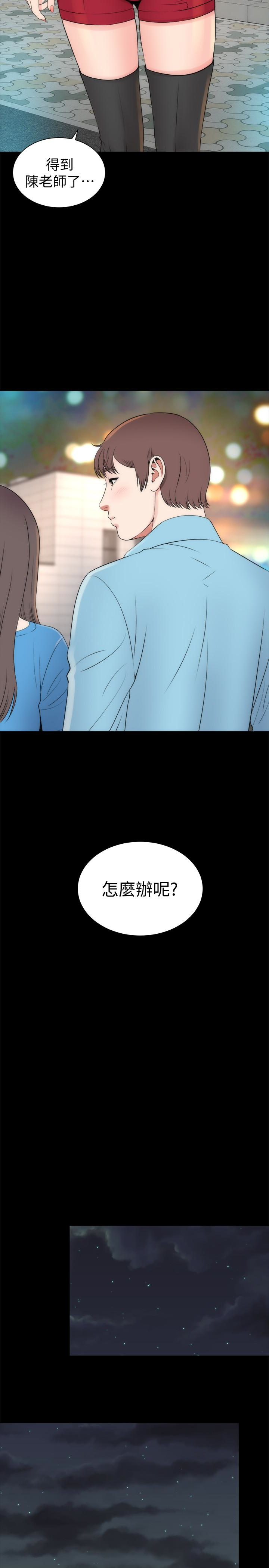 隔壁母女 第20話-妍秀完全敞開的身心 第17页