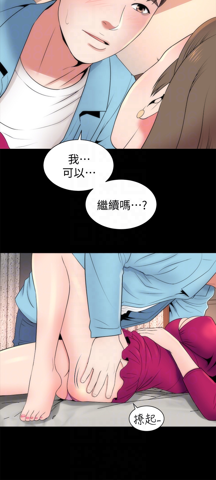 隔壁母女 第20話-妍秀完全敞開的身心 第27页