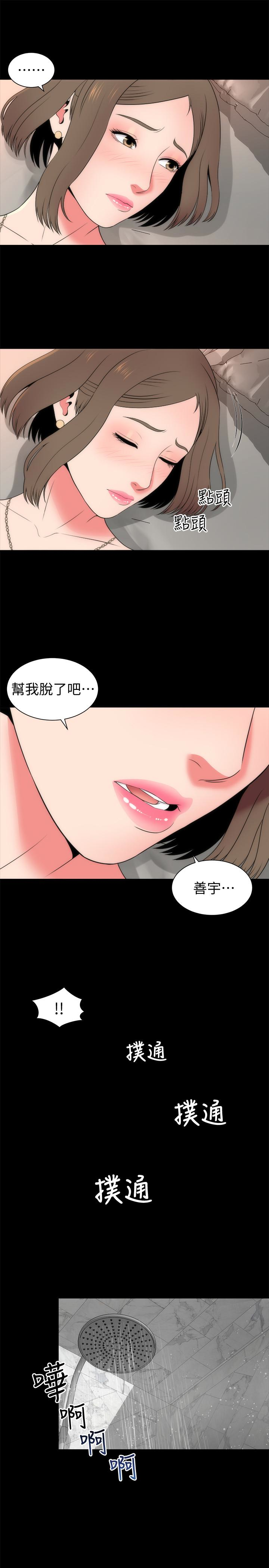 隔壁母女 第20話-妍秀完全敞開的身心 第28页