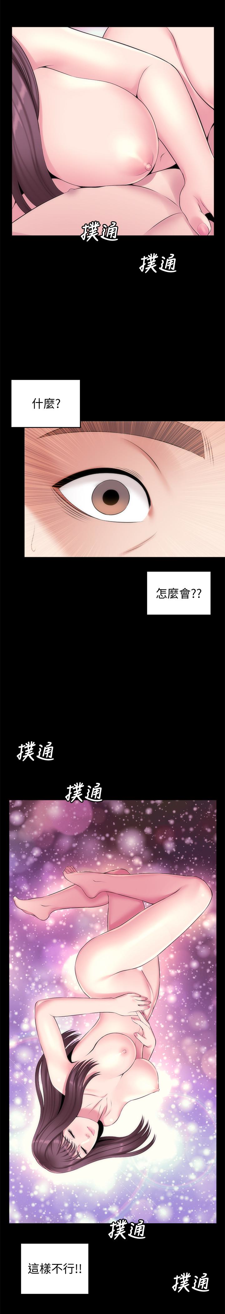 隔壁母女 第30話-不斷想起藝芝青春的肉體 第5页