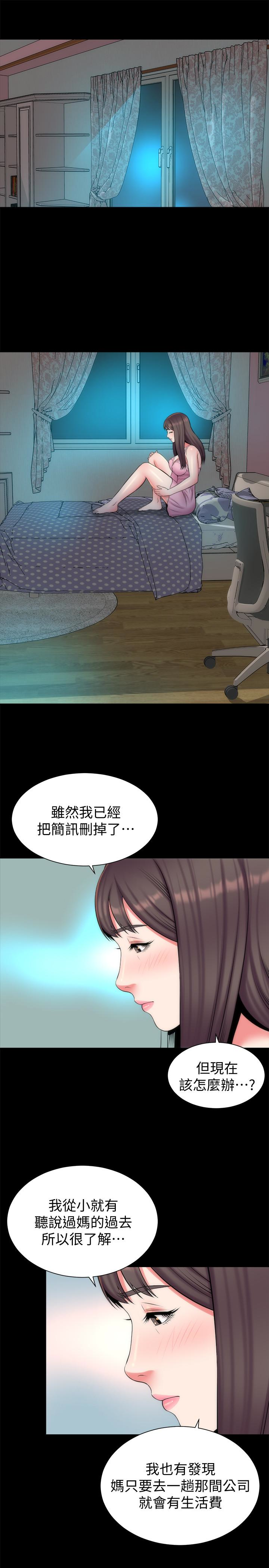 隔壁母女 第30話-不斷想起藝芝青春的肉體 第13页