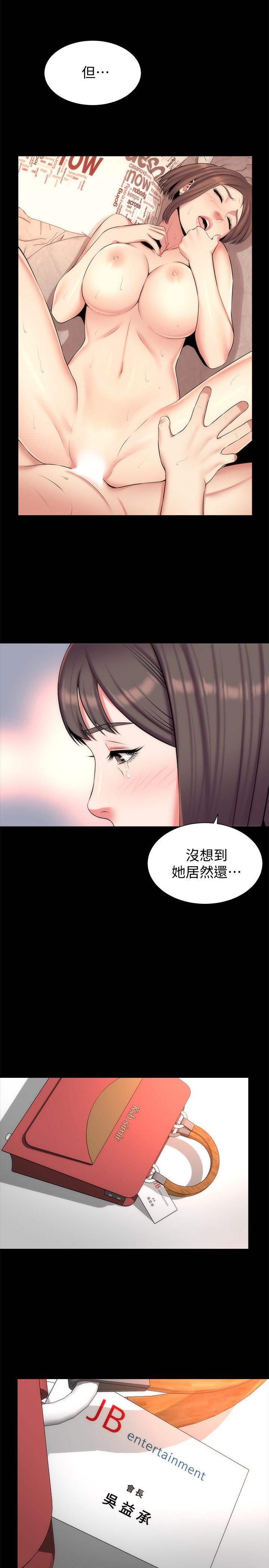 隔壁母女 第30話-不斷想起藝芝青春的肉體 第14页