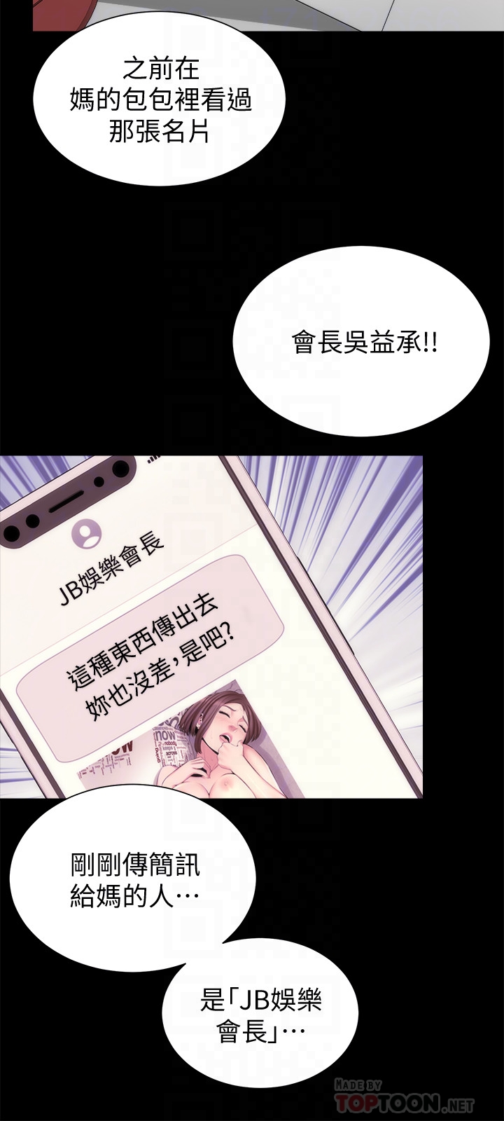隔壁母女 第30話-不斷想起藝芝青春的肉體 第15页
