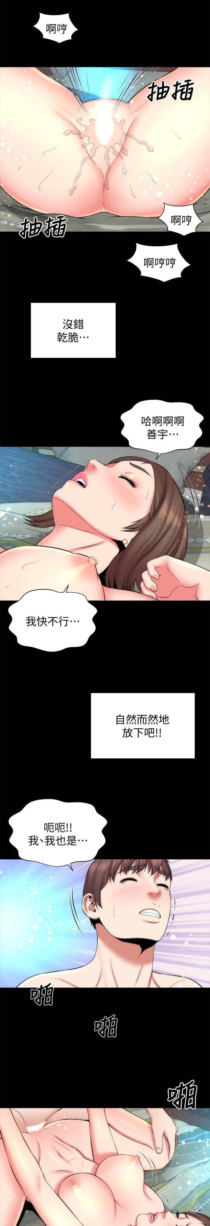 隔壁母女 第30話-不斷想起藝芝青春的肉體 第20页