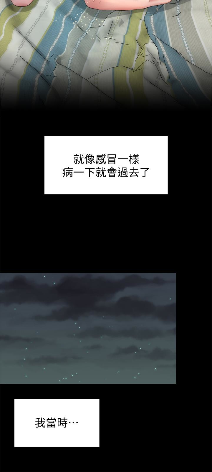隔壁母女 第30話-不斷想起藝芝青春的肉體 第24页