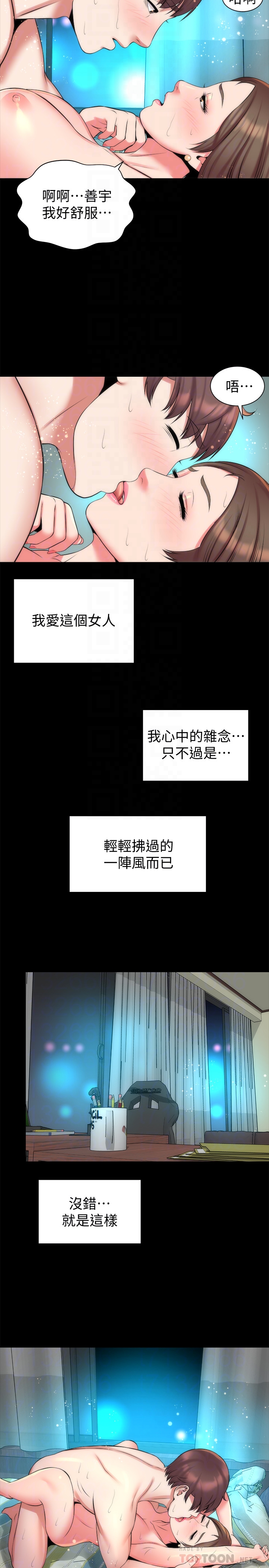 隔壁母女 第30話-不斷想起藝芝青春的肉體 第23页