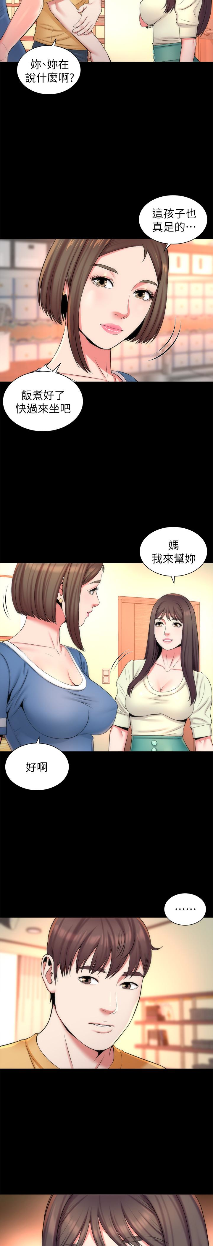 隔壁母女 第31話-以裸露決勝負的藝芝 第5页