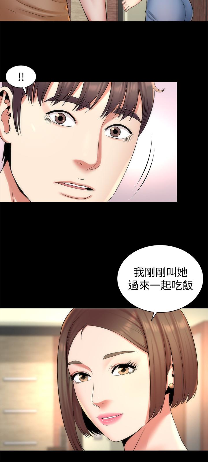 隔壁母女 第31話-以裸露決勝負的藝芝 第3页