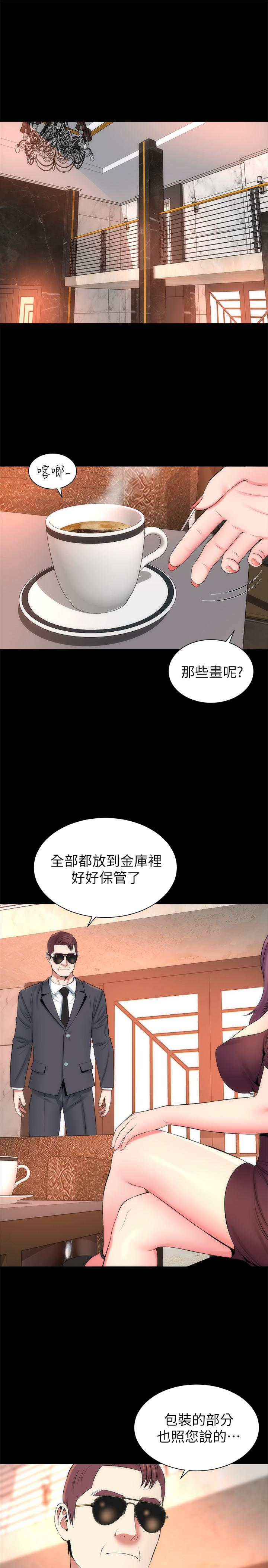 隔壁母女 第31話-以裸露決勝負的藝芝 第13页