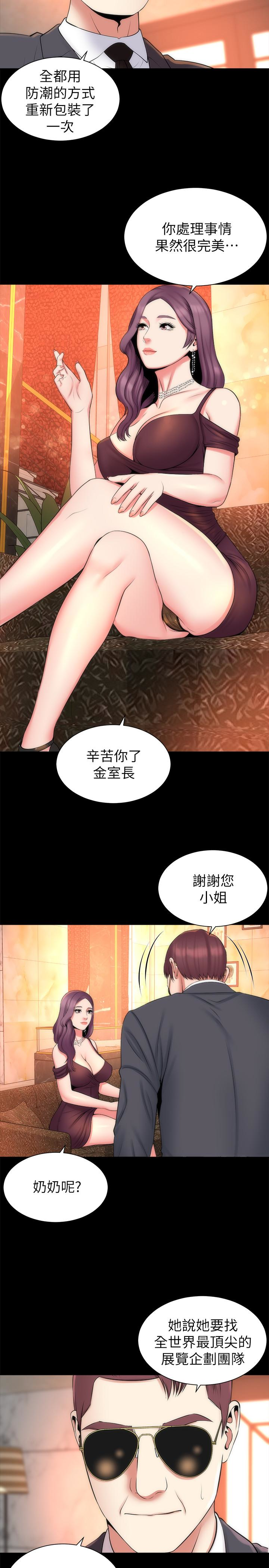 隔壁母女 第31話-以裸露決勝負的藝芝 第14页
