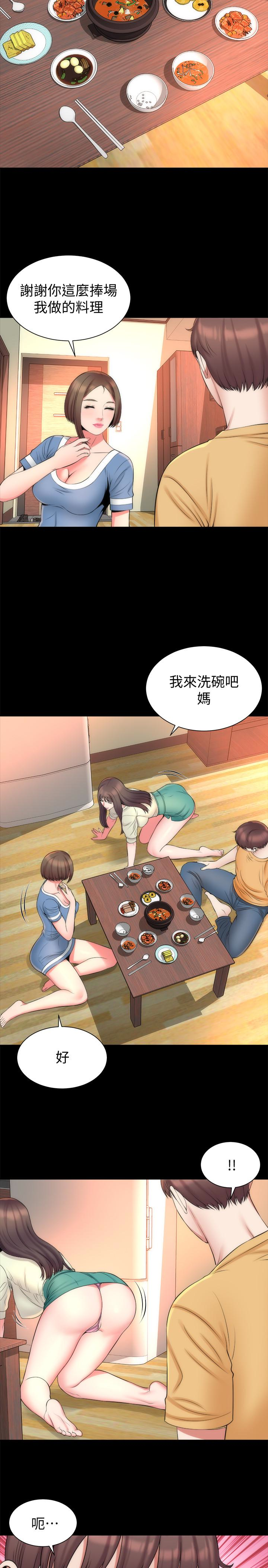 隔壁母女 第31話-以裸露決勝負的藝芝 第20页