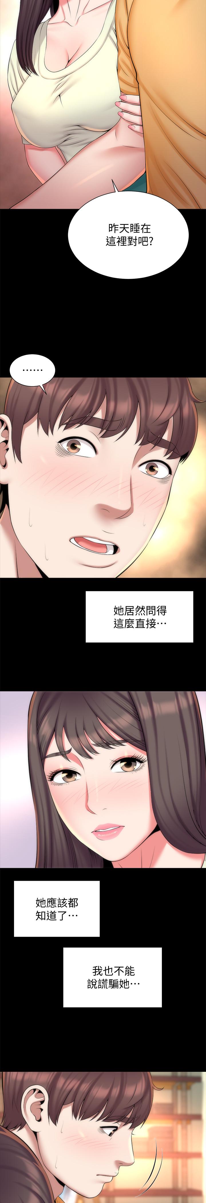 隔壁母女 第32話-请把我的裸体画下来 第2页
