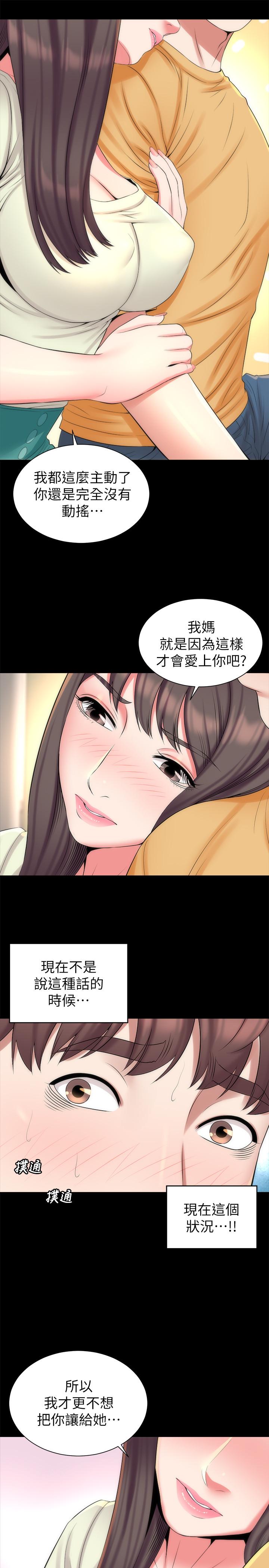 隔壁母女 第32話-请把我的裸体画下来 第5页