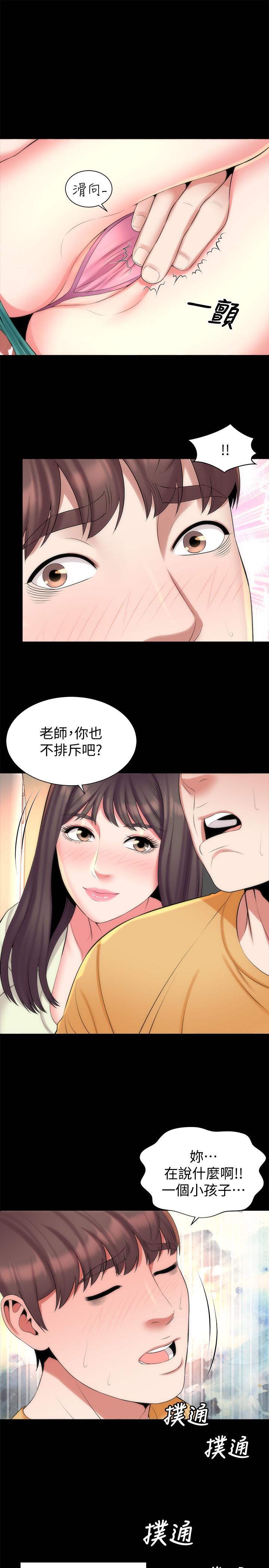 隔壁母女 第32話-请把我的裸体画下来 第8页