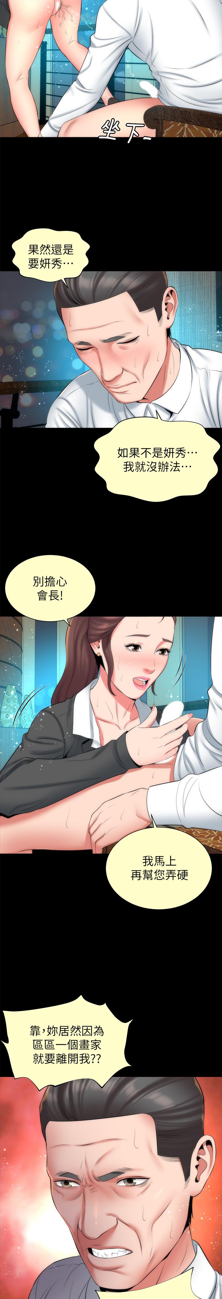 隔壁母女 第32話-请把我的裸体画下来 第12页