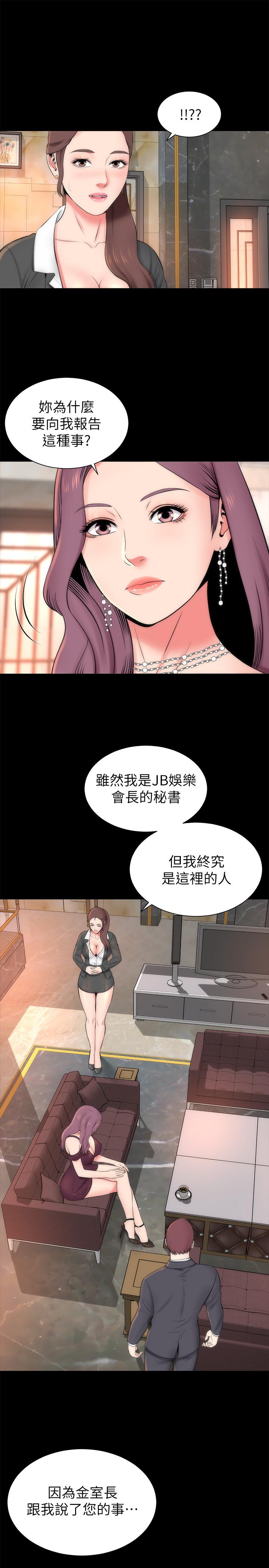隔壁母女 第32話-请把我的裸体画下来 第14页